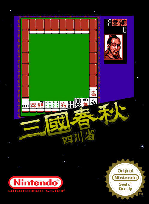 Shisen Mahjong 2 — box-2D (SS)