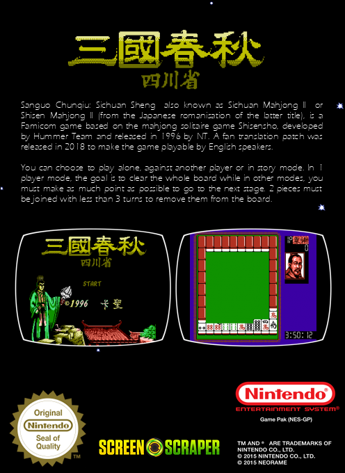 Shisen Mahjong 2 — box-2D-back (SS)