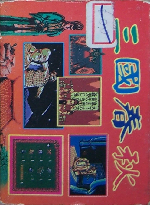 Shisen Mahjong 2 — box-2D-back (JP)