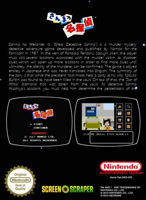 Sanma No Meitantei — box-2D-back (SS)