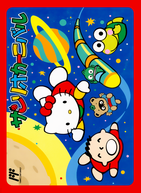 Sanrio Carnival box art