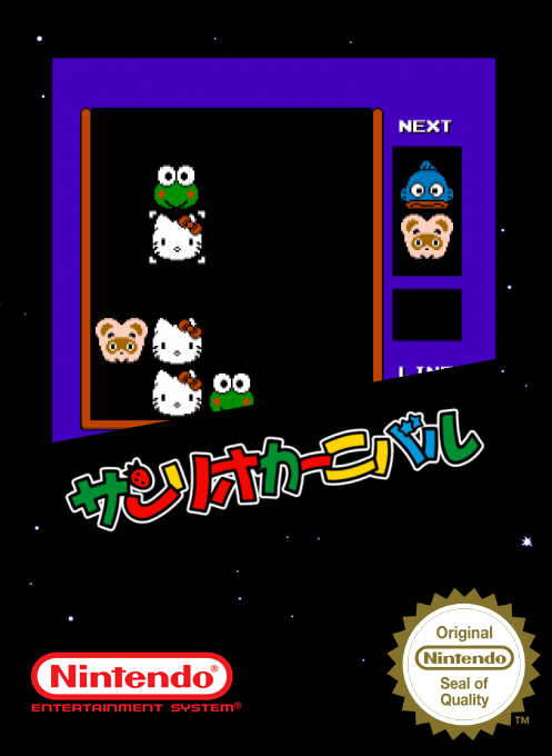 Sanrio Carnival — box-2D (SS)