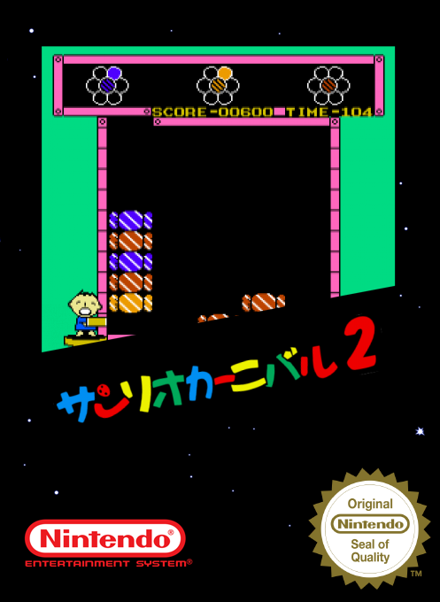 Sanrio Carnival 2 — box-2D (SS)