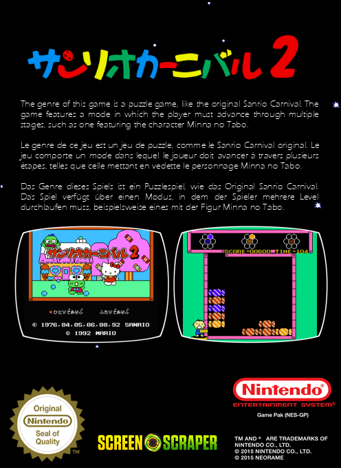 Sanrio Carnival 2 — box-2D-back (SS)