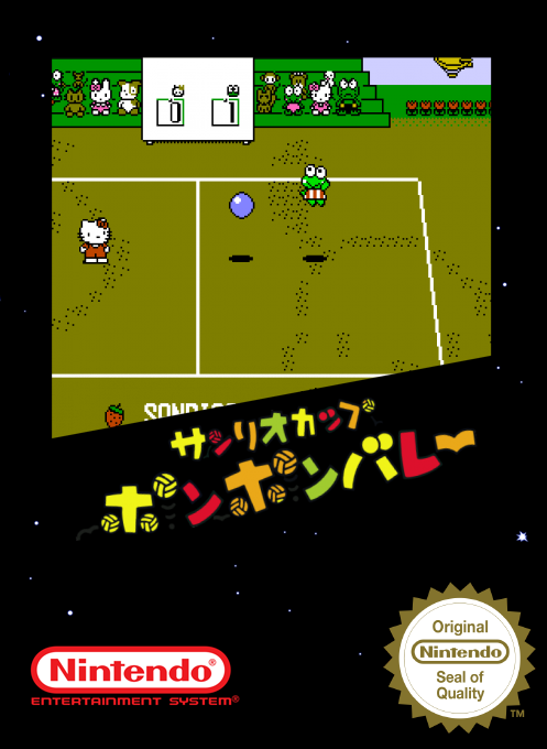 Sanrio Cup - Pon Pon Volley — box-2D (SS)