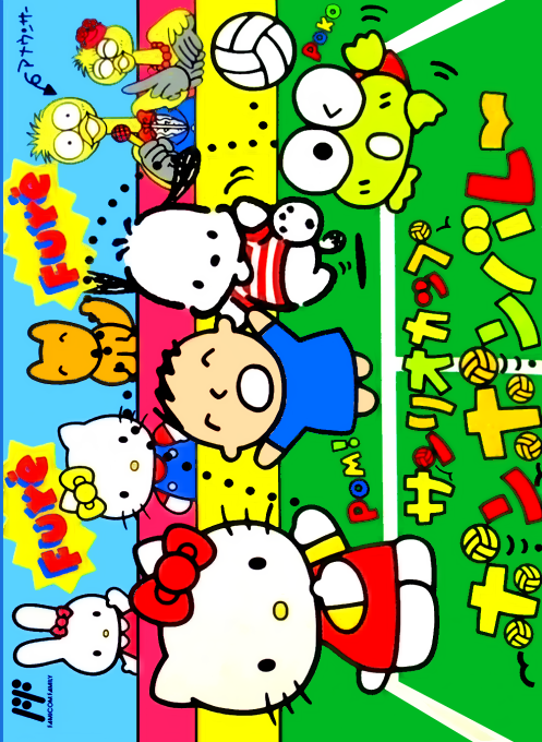 Sanrio Cup - Pon Pon Volley box art