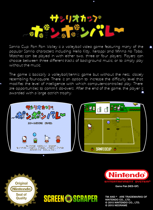 Sanrio Cup - Pon Pon Volley — box-2D-back (SS)