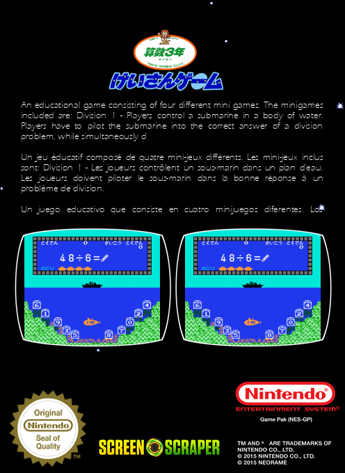 Sansuu 3 Nen - Keisan Game — box-2D-back (SS)