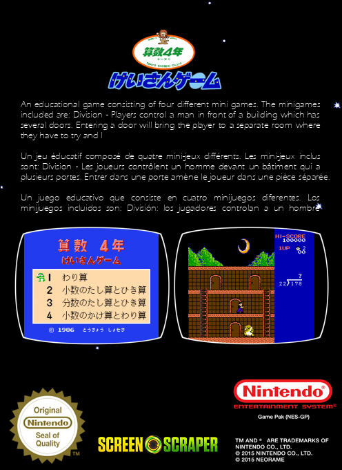 Sansuu 4 Nen - Keisan Game — box-2D-back (SS)
