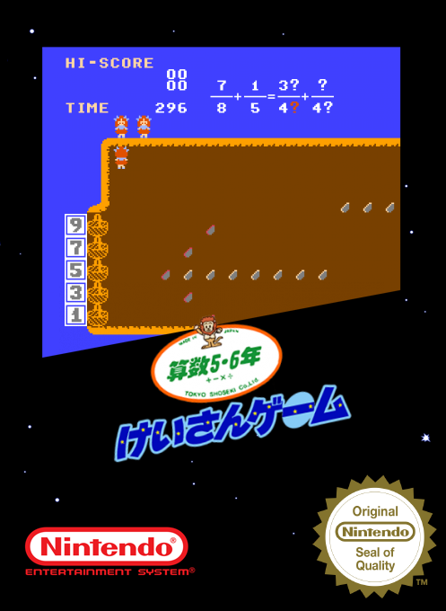 Sansuu 5 And 6 Nen - Keisan Game — box-2D (SS)