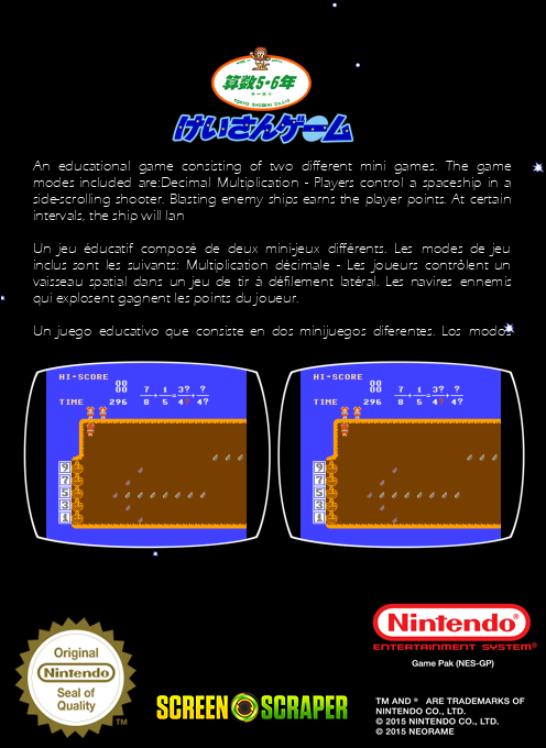 Sansuu 5 And 6 Nen - Keisan Game — box-2D-back (SS)