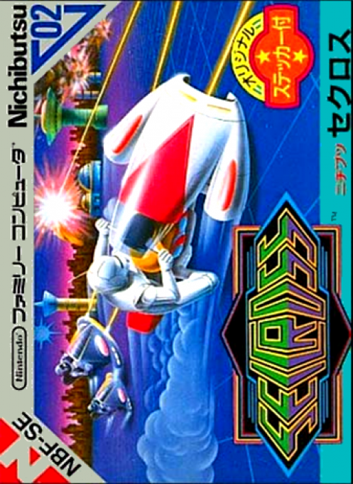 Seicross — box-2D (JP)