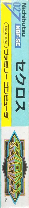 Seicross — box-2D-side (JP)