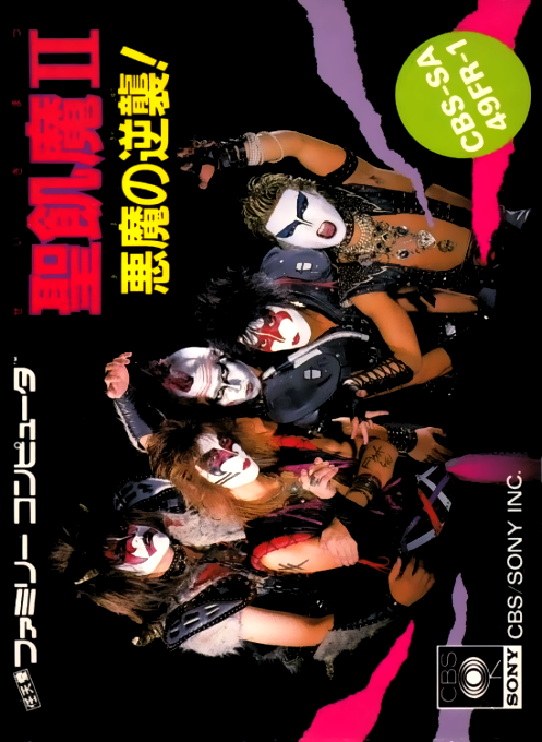 Seikima 2 - Akuma No Gyakushuu box art