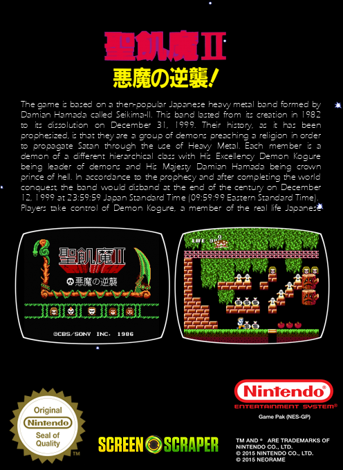 Seikima 2 - Akuma No Gyakushuu — box-2D-back (SS)