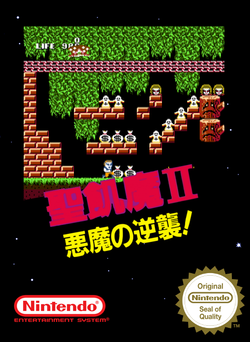 Seikima 2 - Akuma No Gyakushuu — box-2D (SS)