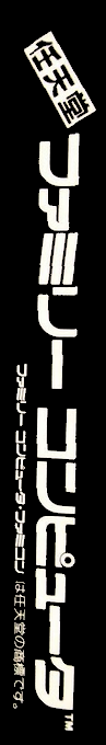 Seirei Gari — box-2D-side (JP)