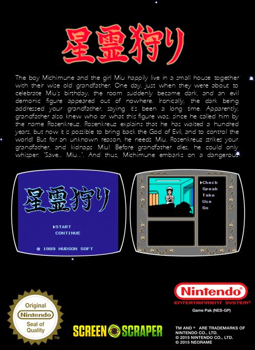 Seirei Gari — box-2D-back (SS)