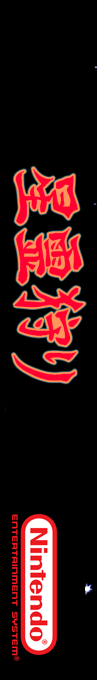 Seirei Gari — box-2D-side (SS)