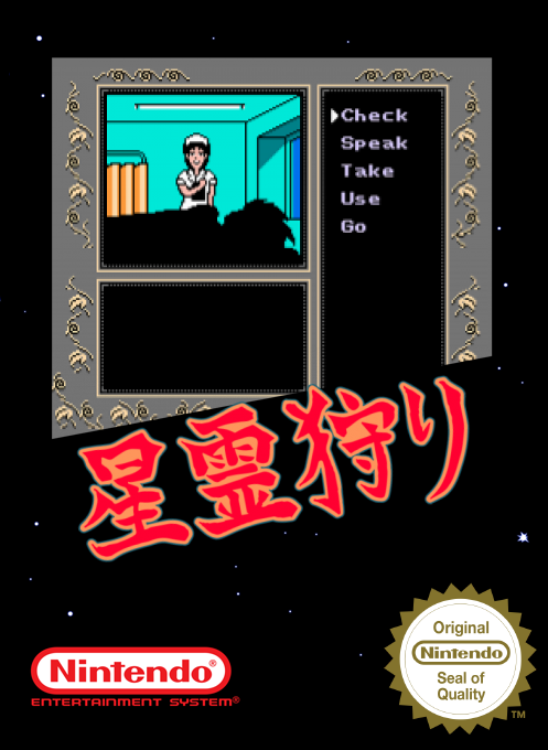 Seirei Gari — box-2D (SS)
