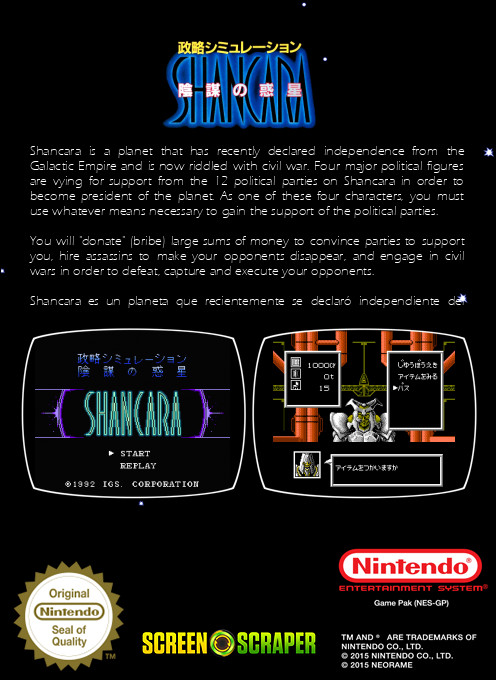 Seiryaku Simulation - Inbou No Wakusei - Shancara — box-2D-back (SS)