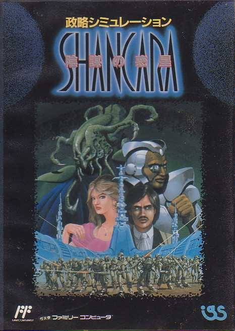 Seiryaku Simulation - Inbou No Wakusei - Shancara box art