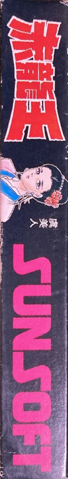 Sekiryuuou — box-2D-side (JP)