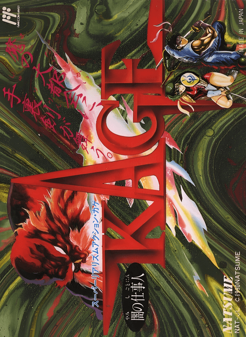 Blue Shadow — box-2D (JP)