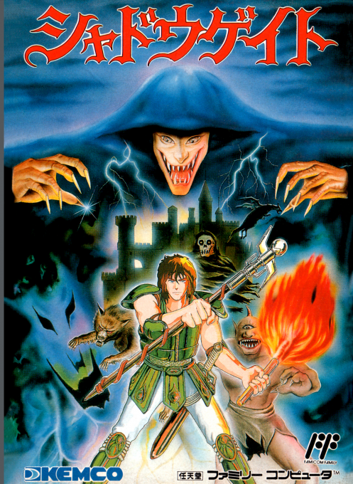 Shadowgate — box-2D (JP)