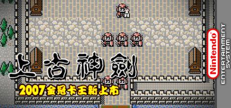 Shanggu Shen Jian — steamgrid