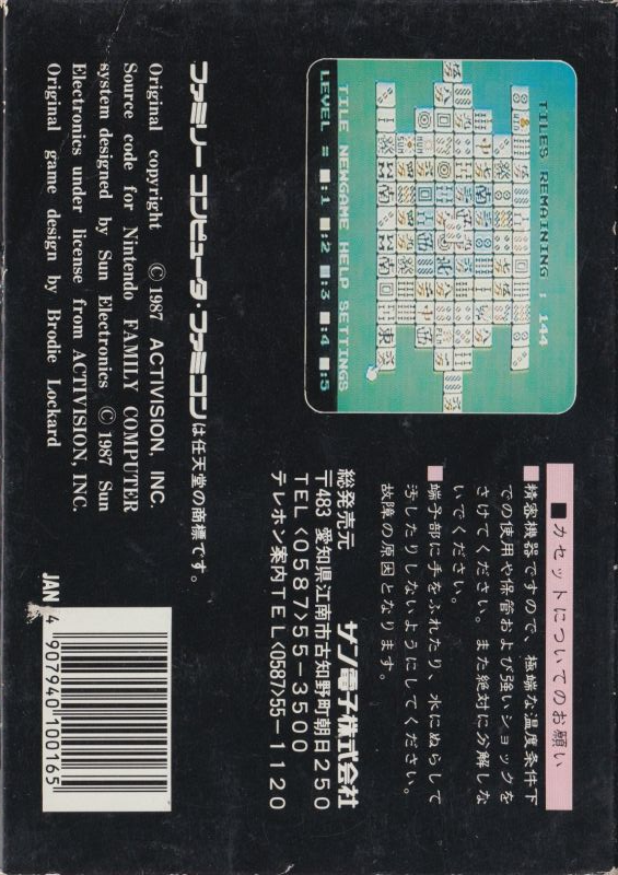 Shanghai — box-2D-back (JP)
