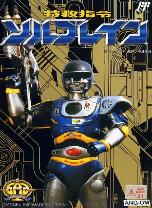 Shatterhand — box-2D (JP)