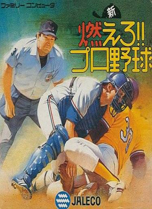 Shin Moero!! Pro Yakyuu box art