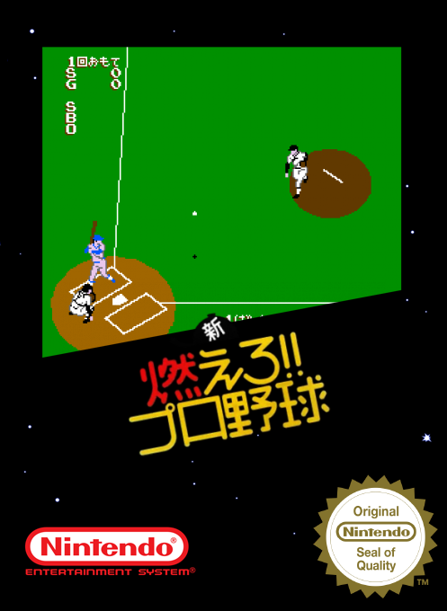 Shin Moero!! Pro Yakyuu — box-2D (SS)