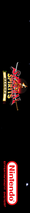 Shin Samurai Spirits 2 - Haoumaru Jigoku Hen — box-2D-side (SS)