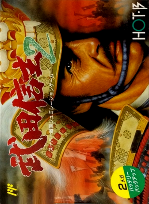 Shingen The Ruler — box-2D (JP)