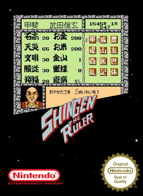 Shingen The Ruler — box-2D (SS)