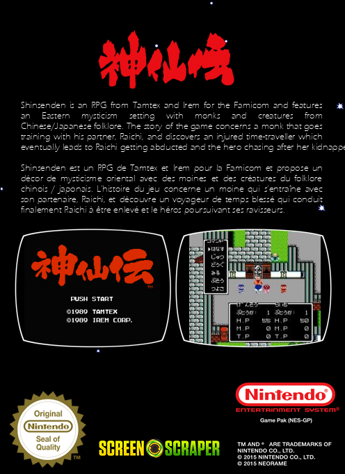 Shinsenden — box-2D-back (SS)