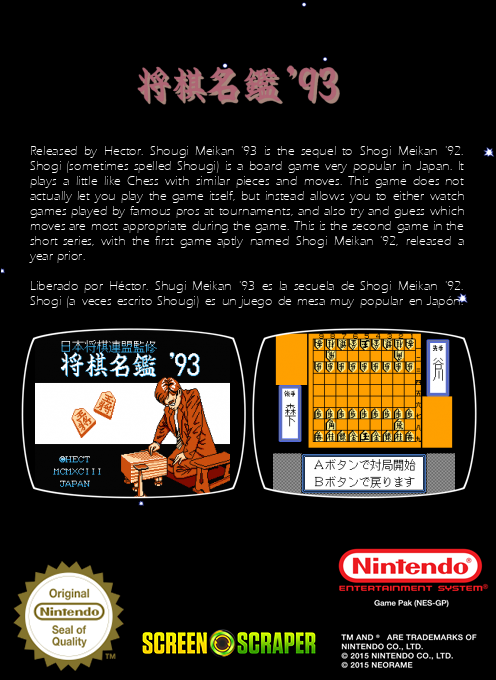 Shougi Meikan '93 — box-2D-back (SS)