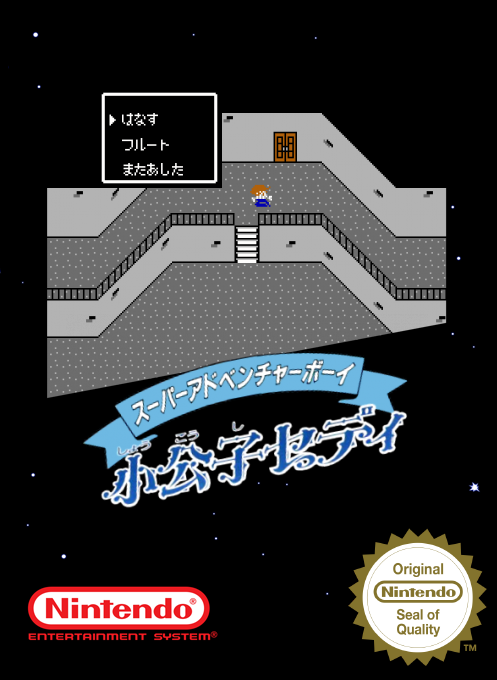 Shoukoushi Ceddie — box-2D (SS)