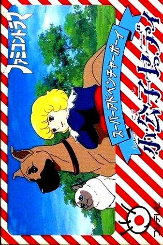 Shoukoushi Ceddie box art