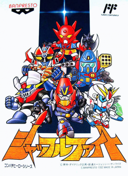 Shuffle Fight box art
