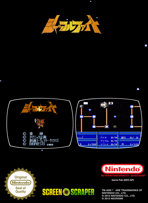 Shuffle Fight — box-2D-back (SS)