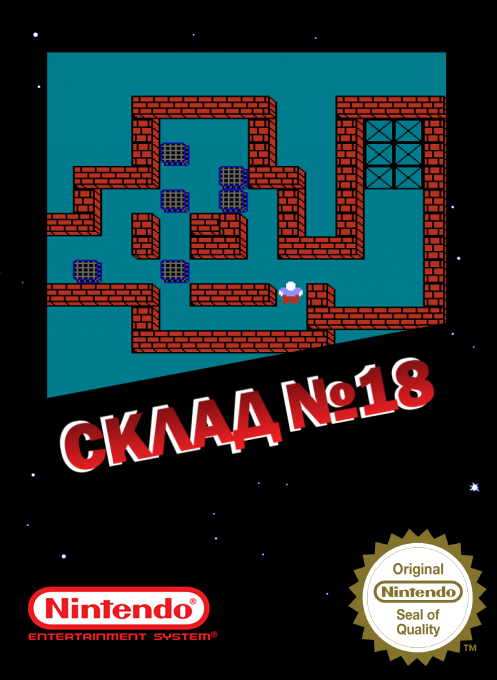 Warehouse No. 18 box art