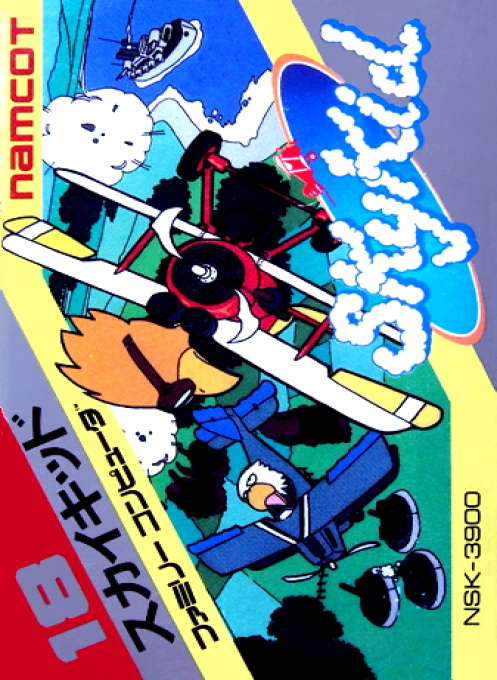 Sky Kid — box-2D (JP)