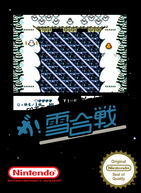 Snowball Fight, The — box-2D (SS)