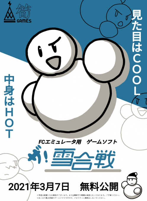 Snowball Fight, The box art