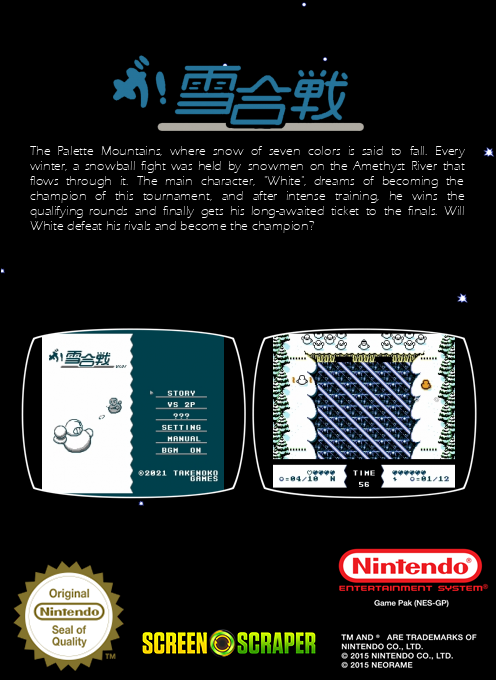 Snowball Fight, The — box-2D-back (SS)
