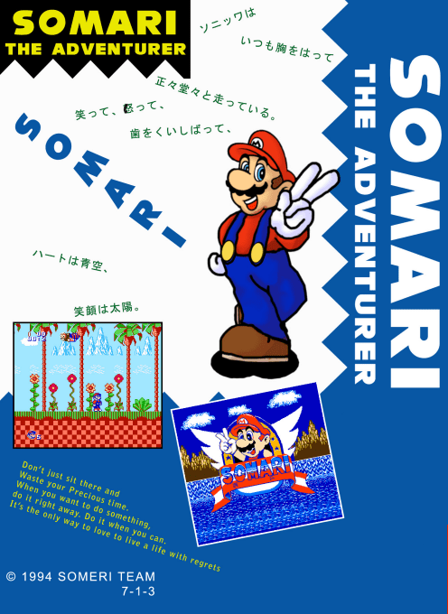 Somari The Adventurer — box-2D-back (WOR)