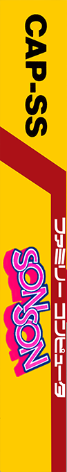 Sonson — box-2D-side (JP)